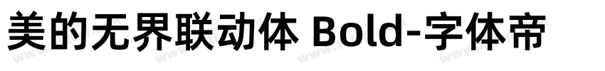 美的无界联动体 Bold字体转换